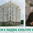 ЖК «Авангард» — проект из Грозного, который попал на страницы Forbes Real Estate - ИА Грозный-информ