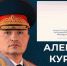 ЧЕЧНЯ. Александр Куренков поздравил выпускников вузов МЧС России с окончанием обучения - ИА Чеченинфо