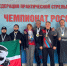 ЧЕЧНЯ. Команда из ЧР завоевала призовое место на Чемпионате России по практической стрельбе - ИА Чеченинфо