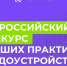 ВСЕРОССИЙСКИЙ КОНКУРС ЛУЧШИХ ПРАКТИК ТРУДОУСТРОЙСТВА МОЛОДЕЖИ В 2025 ГОДУ - Министерство труда, занятости и соцразвития