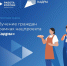 РАБОТА РОССИИ. НОВЫЙ НАЦИОНАЛЬНЫЙ ПРОЕКТ «КАДРЫ» - Министерство труда, занятости и соцразвития