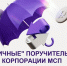 Почти 6 млрд рублей получили МСП Северного Кавказа с помощью «зонтичных» поручительств Корпорации МСП - Министерство труда, занятости и соцразвития
