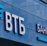 ВТБ подтверждает намерение регулярно выплачивать дивиденды - ИА Грозный-информ