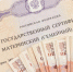 Более 5.5 тысяч семей Чечни получили сертификаты на материнский капитал - ИА Грозный-информ