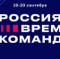 Представителей Чеченской Республики приглашают принять участие в форуме «Россия – время команд 2025» в «Сенеже» - Министерство образования и науки