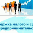 Чеченская Республика в числе лидеров среди субъектов страны по росту МСП в сфере легкой промышленности - Министерство труда, занятости и соцразвития