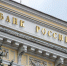Число жалоб на банки от жителей Чечни выросло в 2,2 раза - ИА Грозный-информ