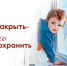Осторожно, открытое окно! - Следственный комитет