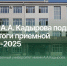 ЧГУ им. А.А. Кадырова подвел промежуточные итоги приемной кампании: рост конкурса, рекорд интереса к медицинским специальностям и внимание к ветеранам - ЧГУ