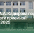 ЧЕЧНЯ. ЧГУ на подъёме: рекордный набор и цифровое будущее - ИА Чеченинфо