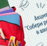 ЧЕЧНЯ. Грозный — дешевле Москвы: где родителям проще собрать ребёнка в школу - ИА Чеченинфо