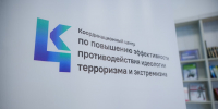 Программа по профилактике экстремизма и терроризма завершилась в ЧГПУ - ЧГПУ