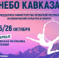 Фото с ТГ-канала Минспорта ЧР - НИА-Кавказ - Чечня