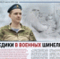 Очередной выпуск газеты «Следственный комитет России» размещен на официальном сайте ведомства - Следственный комитет