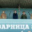 Первый заезд финала Всероссийской военно-патриотической игры «Зарница 2.0» стартовал в Волгоградской области - Министерство образования и науки