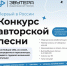 Стартовал прием заявок на первый в России конкурс авторский песни и формате музыкальной арт-терапии «Звутера» - Министерство труда, занятости и соцразвития