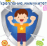 Как укрепить иммунитет осенью - Роспотребнадзор