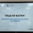 В ЧГПУ ЧГПУ состоялся научный баттл «Битва интеллектов» - ЧГПУ