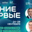 Энергия будущего: участники марафона Знание.Первые в Грозном обсудят достижения атомной отрасли - ИА Грозный-информ