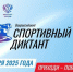 фото с ТГ-канала Минспорта ЧР - НИА-Кавказ - Чечня