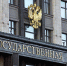 Госдума утвердила новые названия трех городов ЧР - Главa и Правительство