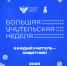 post - ЧГПУ