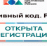 В Петербурге пройдет форум по развитию креативной экономики «Креативный код. Россия» - Минэкономразвития