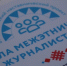 Всероссийский проект «Школа межэтнической журналистики» объявляет набор студентов - ИА Грозный-информ