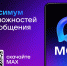 Национальный мессенджер  МАХ - Министерство по физкультуре и спорту