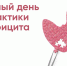 Опасность дефицита йода для беременных женщин - Роспотребнадзор