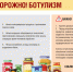 23 октября – День консервирования - Роспотребнадзор