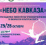 фото с сайта мероприятия - НИА-Кавказ - Чечня