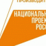На форуме «Производительность 360» обсудят повышение эффективности работы транспортной отрасли - ИА Грозный-информ