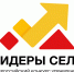 Продлен срок регистрации на Всероссийский конкурс «Лидеры села» - Министерство финансов