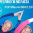 В новой рекламной кампании «Национальные приоритеты» предложили старшему поколению присоединиться к программе «Активное долголетие» - Минавтодор