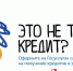  Почти 16 млн россиян установили самозапрет на кредиты через Госуслуги - Минавтодор