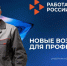 Сварщики, операторы станков с ЧПУ, токари – в числе самых престижных профессий в стране - ИА Грозный-информ