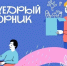 Картинка - Министерство по делам молодежи