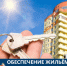 Информация о предоставлении жилого помещения лицам из числа детей-сирот и детей, оставшихся без попечения родителей на 01.11. 2025 г. - Министерство труда, занятости и соцразвития