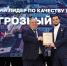 Р. Кадырову присуждена премия Финансового университета за вклад в архитектурный облик Грозного - Главa и Правительство