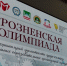 фото: стоп-кадр видео с ТГ-канала администрации Грозного - НИА-Кавказ - Чечня