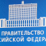 Правительство РФ направит 1,3 млрд рублей на развитие инфраструктуры ОЭЗ «Грозный» - Главa и Правительство