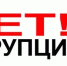 В Министерстве финансов ЧР подвели итоги работы по противодействию коррупции за 9 месяцев 2025 года - Министерство финансов