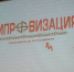 Школа импровизации: старт дан! - ЧГПУ