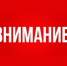 Внимание!  Безопасность детей в интернете - Следственный комитет