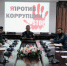 В Чечне обсудили меры противодействия коррупции - ИА Грозный-информ