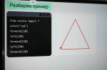 В Технопарке ЧГПУ состоялось очередное занятие по робототехнике и программированию для школьников