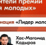 фото с ТГ-канала администрации города Грозный - НИА-Кавказ - Чечня