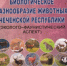 Востребованная наукой и обществом монография - ИА Грозный-информ