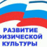 Более 61% россиян уже в спорте: как госпрограмма «Спорт России» помогает делать спорт доступным - ИА Грозный-информ